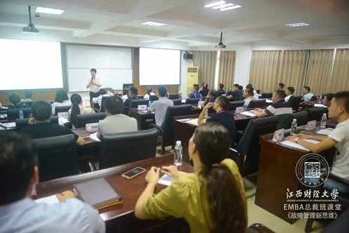 【学院动态】全胜思想,胜于全胜——江西财经大学EMBA总裁81班《战略管理与创新思维》课程圆满结束342.jpg 【学院动态】全胜思想,胜于全胜——江西财经大学EMBA总裁81班《战略管理与创新思维》课程圆满结束342.jpg