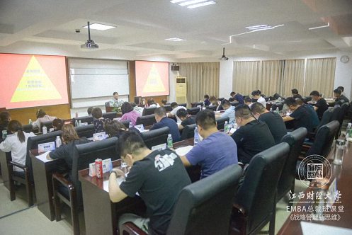 【学院动态】全胜思想,胜于全胜——江西财经大学EMBA总裁81班《战略管理与创新思维》课程圆满结束949.jpg 【学院动态】全胜思想,胜于全胜——江西财经大学EMBA总裁81班《战略管理与创新思维》课程圆满结束949.jpg