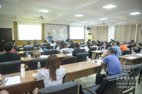 【学院动态】没有完美的个人,只有完美的团队——江西财经大学EMBA总裁73班、77班《现代商业模式运营创新》课程圆满结束916.jpg 【学院动态】没有完美的个人,只有完美的团队——江西财经大学EMBA总裁73班、77班《现代商业模式运营创新》课程圆满结束916.jpg