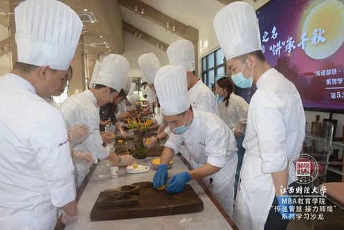 “以月之名·饼承千秋”——记江西财经大学EMBA总裁班第53期“传递智慧,接力辉煌”系列沙龙985.jpg “以月之名·饼承千秋”——记江西财经大学EMBA总裁班第53期“传递智慧,接力辉煌”系列沙龙985.jpg