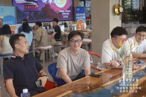 “以月之名·饼承千秋”——记江西财经大学EMBA总裁班第53期“传递智慧,接力辉煌”系列沙龙1170.jpg “以月之名·饼承千秋”——记江西财经大学EMBA总裁班第53期“传递智慧,接力辉煌”系列沙龙1170.jpg