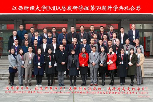 一年同窗、一生同行——江财EMBA总裁59班四周年庆典617.jpg 一年同窗、一生同行——江财EMBA总裁59班四周年庆典617.jpg