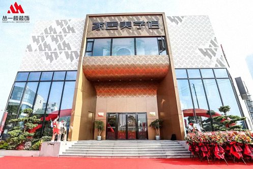 E企秀丨江财总裁班学习型标杆企业——江西省丛一楼装饰工程有限公司261.jpg E企秀丨江财总裁班学习型标杆企业——江西省丛一楼装饰工程有限公司261.jpg