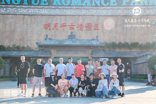 【学院动态】凝心聚力，共谋发展——记“宜人宜春，千寻万载”江财EMBA总裁72班万载、宜春走访活动圆满结束1992.jpg