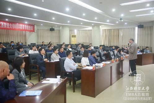 【学院动态】资本运营与企业高速成长——记江西财大EMBA总裁75、77班《企业投融资与资本运营》课程237.jpg 【学院动态】资本运营与企业高速成长——记江西财大EMBA总裁75、77班《企业投融资与资本运营》课程237.jpg