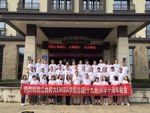 【学院动态】一声珍重道不尽——记江西财大EMBA总裁19班深秋小聚494.jpg 【学院动态】一声珍重道不尽——记江西财大EMBA总裁19班深秋小聚494.jpg