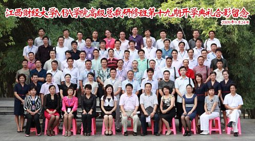 【学院动态】一声珍重道不尽——记江西财大EMBA总裁19班深秋小聚905.jpg 【学院动态】一声珍重道不尽——记江西财大EMBA总裁19班深秋小聚905.jpg