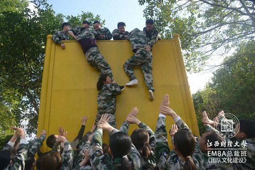 【学院动态】运动正当时,力量无极限丨记江西财大EMBA总裁81班《团队文化建设》课程1543.jpg 【学院动态】运动正当时,力量无极限丨记江西财大EMBA总裁81班《团队文化建设》课程1543.jpg
