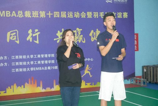 “羽爱同行,共赢健康”江西财大EMBA总裁班第十四届运动会暨羽毛球友谊赛预赛圆满结束327.jpg “羽爱同行,共赢健康”江西财大EMBA总裁班第十四届运动会暨羽毛球友谊赛预赛圆满结束327.jpg