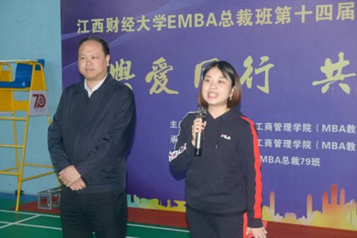 “羽爱同行,共赢健康”江西财大EMBA总裁班第十四届运动会暨羽毛球友谊赛预赛圆满结束358.jpg “羽爱同行,共赢健康”江西财大EMBA总裁班第十四届运动会暨羽毛球友谊赛预赛圆满结束358.jpg