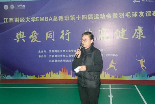 “羽爱同行,共赢健康”江西财大EMBA总裁班第十四届运动会暨羽毛球友谊赛预赛圆满结束527.jpg “羽爱同行,共赢健康”江西财大EMBA总裁班第十四届运动会暨羽毛球友谊赛预赛圆满结束527.jpg