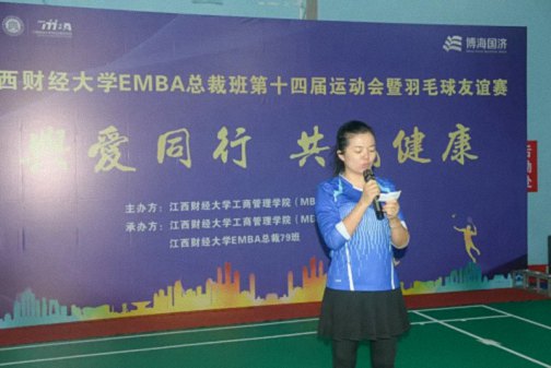 “羽爱同行,共赢健康”江西财大EMBA总裁班第十四届运动会暨羽毛球友谊赛预赛圆满结束539.jpg “羽爱同行,共赢健康”江西财大EMBA总裁班第十四届运动会暨羽毛球友谊赛预赛圆满结束539.jpg