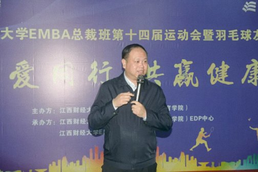 “羽爱同行,共赢健康”江西财大EMBA总裁班第十四届运动会暨羽毛球友谊赛预赛圆满结束551.jpg “羽爱同行,共赢健康”江西财大EMBA总裁班第十四届运动会暨羽毛球友谊赛预赛圆满结束551.jpg