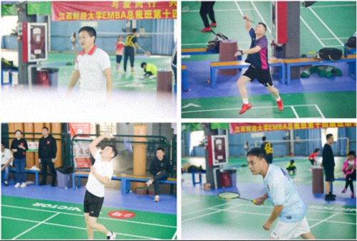 “羽爱同行,共赢健康”江西财大EMBA总裁班第十四届运动会暨羽毛球友谊赛预赛圆满结束1427.jpg “羽爱同行,共赢健康”江西财大EMBA总裁班第十四届运动会暨羽毛球友谊赛预赛圆满结束1427.jpg