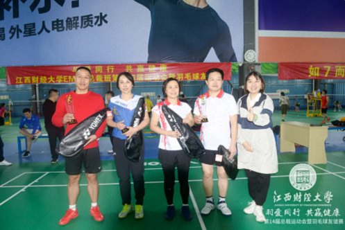 群雄毕至,谁“羽”争锋——“羽爱同行,共赢健康”江西财大EMBA总裁班第十四届运动会暨羽毛球友谊赛决赛圆满结束632.jpg 群雄毕至,谁“羽”争锋——“羽爱同行,共赢健康”江西财大EMBA总裁班第十四届运动会暨羽毛球友谊赛决赛圆满结束632.jpg