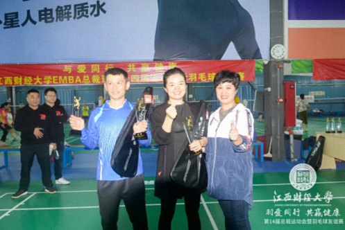 群雄毕至,谁“羽”争锋——“羽爱同行,共赢健康”江西财大EMBA总裁班第十四届运动会暨羽毛球友谊赛决赛圆满结束871.jpg 群雄毕至,谁“羽”争锋——“羽爱同行,共赢健康”江西财大EMBA总裁班第十四届运动会暨羽毛球友谊赛决赛圆满结束871.jpg