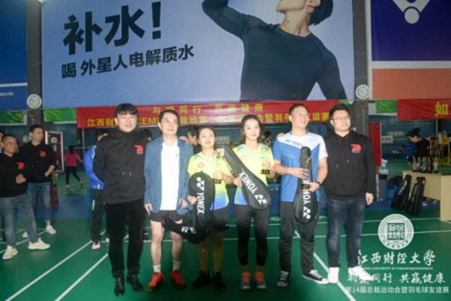 群雄毕至,谁“羽”争锋——“羽爱同行,共赢健康”江西财大EMBA总裁班第十四届运动会暨羽毛球友谊赛决赛圆满结束873.jpg 群雄毕至,谁“羽”争锋——“羽爱同行,共赢健康”江西财大EMBA总裁班第十四届运动会暨羽毛球友谊赛决赛圆满结束873.jpg