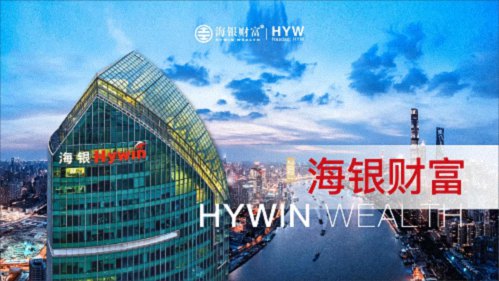 E企秀丨江财总裁班学员所在企业——海银财富管理有限公司106.jpg E企秀丨江财总裁班学员所在企业——海银财富管理有限公司106.jpg