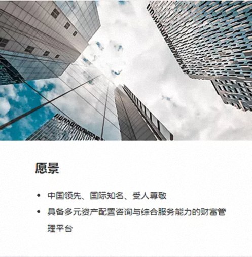 E企秀丨江财总裁班学员所在企业——海银财富管理有限公司578.jpg E企秀丨江财总裁班学员所在企业——海银财富管理有限公司578.jpg