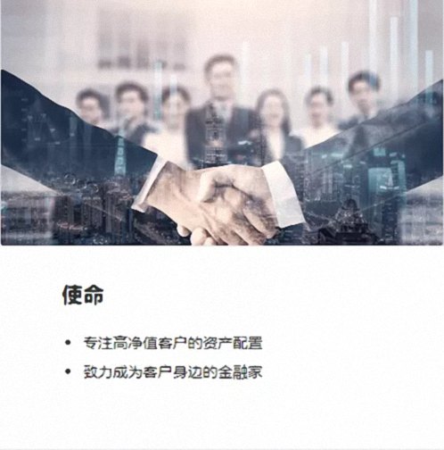 E企秀丨江财总裁班学员所在企业——海银财富管理有限公司579.jpg E企秀丨江财总裁班学员所在企业——海银财富管理有限公司579.jpg