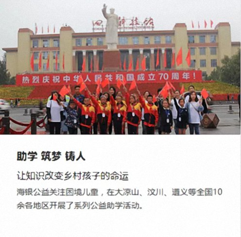 E企秀丨江财总裁班学员所在企业——海银财富管理有限公司1024.jpg E企秀丨江财总裁班学员所在企业——海银财富管理有限公司1024.jpg