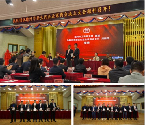 祝贺赣州十五班副班长刘毅龙当选赣州市新生代企业家商会首任会长916.jpg 祝贺赣州十五班副班长刘毅龙当选赣州市新生代企业家商会首任会长916.jpg