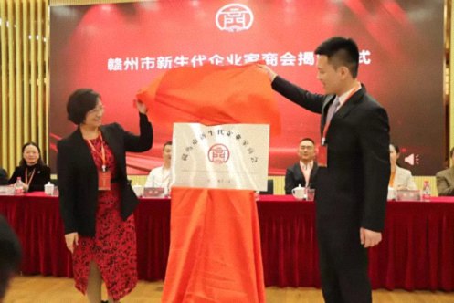 祝贺赣州十五班副班长刘毅龙当选赣州市新生代企业家商会首任会长919.jpg 祝贺赣州十五班副班长刘毅龙当选赣州市新生代企业家商会首任会长919.jpg