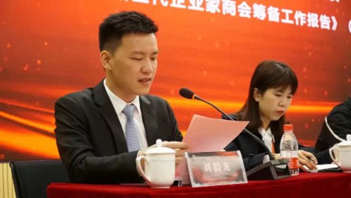 祝贺赣州十五班副班长刘毅龙当选赣州市新生代企业家商会首任会长1120.jpg 祝贺赣州十五班副班长刘毅龙当选赣州市新生代企业家商会首任会长1120.jpg