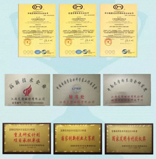 E企秀丨江财总裁68班陈俊杰同学企业——江西艾科控股有限公司(江西艾特磁材有限公司)759.jpg E企秀丨江财总裁68班陈俊杰同学企业——江西艾科控股有限公司(江西艾特磁材有限公司)759.jpg