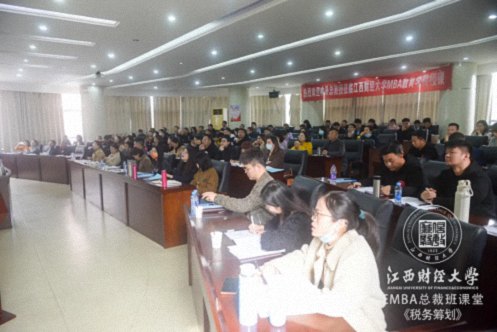 【学院动态】合理纳税筹划,规避企业风险——记江西财大EMBA总裁79班《税务筹划》课程350.jpg 【学院动态】合理纳税筹划,规避企业风险——记江西财大EMBA总裁79班《税务筹划》课程350.jpg
