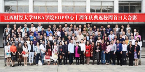 【返校日预告】江西财经大学工商管理学院(MBA教育学院)第六届返校日暨第119届高管论坛预告689.jpg 【返校日预告】江西财经大学工商管理学院(MBA教育学院)第六届返校日暨第119届高管论坛预告689.jpg