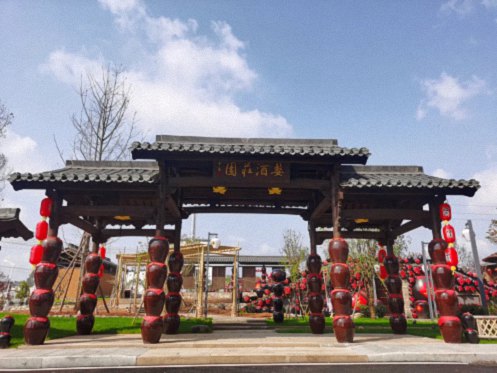 E企秀丨江财总裁26班王立新同学企业——江西婺酒酒业有限公司1850.jpg E企秀丨江财总裁26班王立新同学企业——江西婺酒酒业有限公司1850.jpg