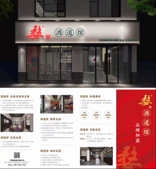 E企秀丨江财总裁26班王立新同学企业——江西婺酒酒业有限公司1940.jpg E企秀丨江财总裁26班王立新同学企业——江西婺酒酒业有限公司1940.jpg