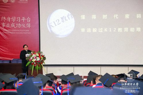 【学院动态】一年同窗 一生友谊丨记江西财经大学新商界71、72、73、74、75班结业典礼515.jpg 【学院动态】一年同窗 一生友谊丨记江西财经大学新商界71、72、73、74、75班结业典礼515.jpg