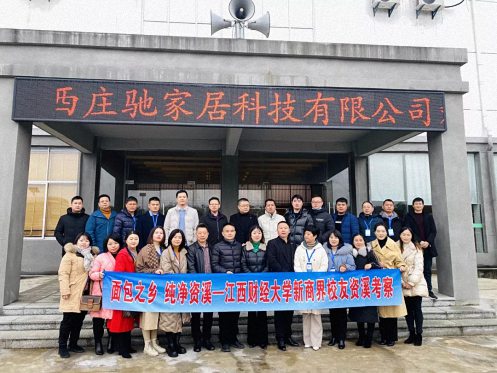 【学院动态】面包之乡 纯净资溪——记江西财经大学新商界校友资溪考察(产业考察)1044.jpg 【学院动态】面包之乡 纯净资溪——记江西财经大学新商界校友资溪考察(产业考察)1044.jpg