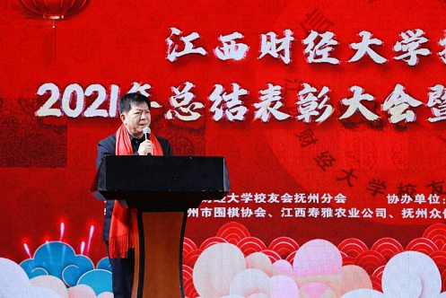 【学院动态】“共叙校友情,共话新发展”——江西财经大学校友会抚州分会2021总结表彰大会暨2022年迎新盛典圆满举行427.jpg 【学院动态】“共叙校友情,共话新发展”——江西财经大学校友会抚州分会2021总结表彰大会暨2022年迎新盛典圆满举行427.jpg