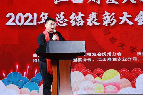 【学院动态】“共叙校友情,共话新发展”——江西财经大学校友会抚州分会2021总结表彰大会暨2022年迎新盛典圆满举行783.jpg 【学院动态】“共叙校友情,共话新发展”——江西财经大学校友会抚州分会2021总结表彰大会暨2022年迎新盛典圆满举行783.jpg