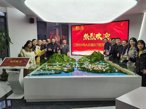 【学院动态】智能发展，融合开放——记走访江西财经大学新商界67班杨全欣同学企业江西云绿科技有限公司