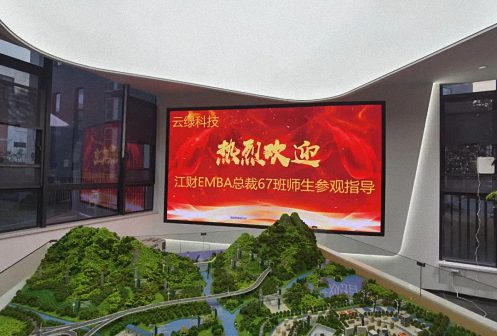 【学院动态】智能发展,融合开放——记走访江西财经大学新商界67班杨全欣同学企业江西云绿科技有限公司684.jpg 【学院动态】智能发展,融合开放——记走访江西财经大学新商界67班杨全欣同学企业江西云绿科技有限公司684.jpg