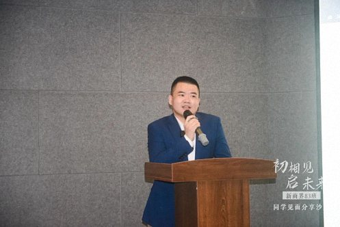 【学院动态】江西财大新商界83班同学线上线下见面分享沙龙圆满举行678.jpg 【学院动态】江西财大新商界83班同学线上线下见面分享沙龙圆满举行678.jpg