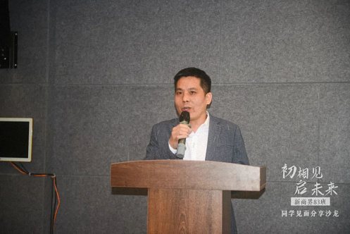 【学院动态】江西财大新商界83班同学线上线下见面分享沙龙圆满举行846.jpg 【学院动态】江西财大新商界83班同学线上线下见面分享沙龙圆满举行846.jpg