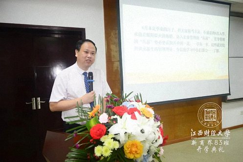 迎风扬帆,再续成长丨江西财经大学新商界83班开学典礼隆重举行291.jpg 迎风扬帆,再续成长丨江西财经大学新商界83班开学典礼隆重举行291.jpg