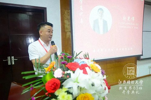 迎风扬帆,再续成长丨江西财经大学新商界83班开学典礼隆重举行909.jpg 迎风扬帆,再续成长丨江西财经大学新商界83班开学典礼隆重举行909.jpg