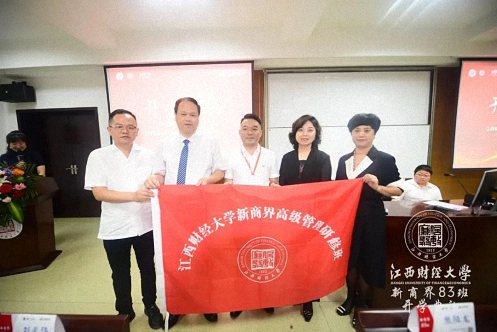 迎风扬帆,再续成长丨江西财经大学新商界83班开学典礼隆重举行1061.jpg 迎风扬帆,再续成长丨江西财经大学新商界83班开学典礼隆重举行1061.jpg