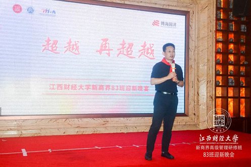 【学院动态】思维熔炼,管理赋能——记江西财大新商界83班《企业制度设计与运行》开班课程圆满结束635.jpg 【学院动态】思维熔炼,管理赋能——记江西财大新商界83班《企业制度设计与运行》开班课程圆满结束635.jpg