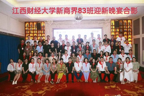 【学院动态】思维熔炼,管理赋能——记江西财大新商界83班《企业制度设计与运行》开班课程圆满结束821.jpg 【学院动态】思维熔炼,管理赋能——记江西财大新商界83班《企业制度设计与运行》开班课程圆满结束821.jpg