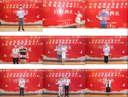热烈祝贺江西财大新商界赣州26班开学典礼圆满举行494.jpg 热烈祝贺江西财大新商界赣州26班开学典礼圆满举行494.jpg