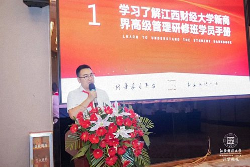 热烈祝贺江西财大新商界赣州26班开学典礼圆满举行569.jpg 热烈祝贺江西财大新商界赣州26班开学典礼圆满举行569.jpg