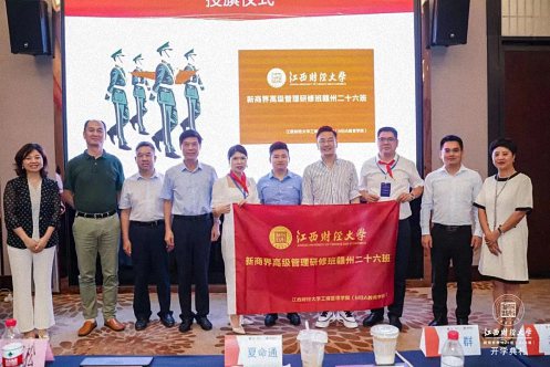 热烈祝贺江西财大新商界赣州26班开学典礼圆满举行2482.jpg 热烈祝贺江西财大新商界赣州26班开学典礼圆满举行2482.jpg