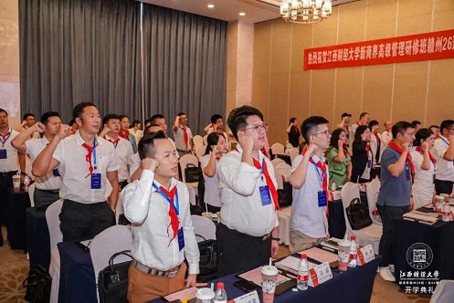 热烈祝贺江西财大新商界赣州26班开学典礼圆满举行2561.jpg 热烈祝贺江西财大新商界赣州26班开学典礼圆满举行2561.jpg